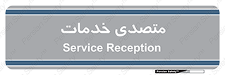  , انجام دهنده , امور , 