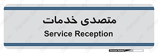  , انجام دهنده , امور , 