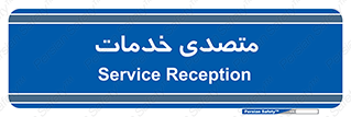  , انجام دهنده , امور , 