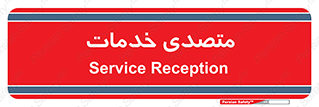  , انجام دهنده , امور , 
