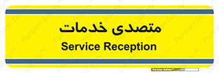  , انجام دهنده , امور , 