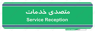  , انجام دهنده , امور , 