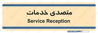  , انجام دهنده , امور , 