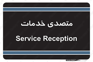  , انجام دهنده , امور , 