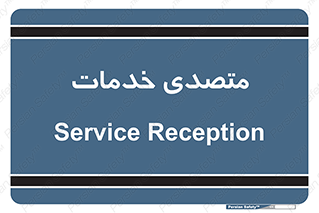  , انجام دهنده , امور , 