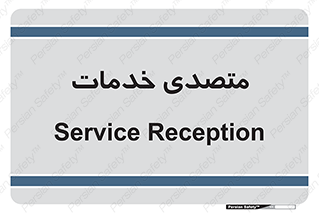  , انجام دهنده , امور , 