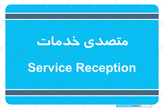  , انجام دهنده , امور , 
