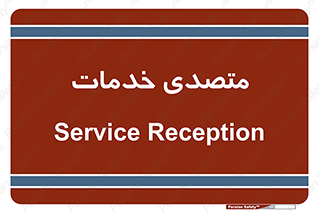  , انجام دهنده , امور , 