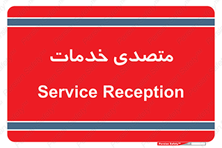  , انجام دهنده , امور , 