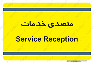  , انجام دهنده , امور , 
