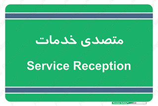  , انجام دهنده , امور , 