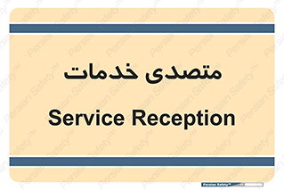  , انجام دهنده , امور , 