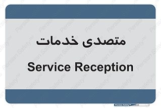  , انجام دهنده , امور , 