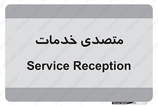  , انجام دهنده , امور , 