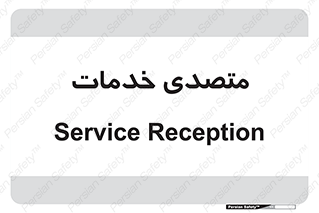  , انجام دهنده , امور , 