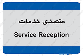  , انجام دهنده , امور , 
