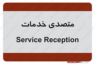  , انجام دهنده , امور , 