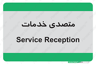  , انجام دهنده , امور , 
