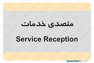  , انجام دهنده , امور , 