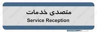  , انجام دهنده , امور , 