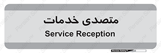  , انجام دهنده , امور , 