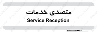  , انجام دهنده , امور , 