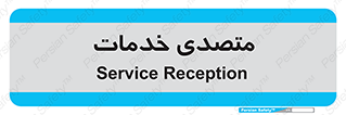  , انجام دهنده , امور , 