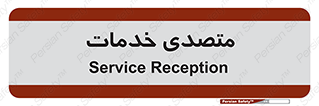  , انجام دهنده , امور , 