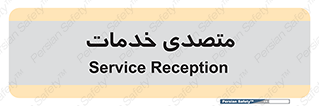  , انجام دهنده , امور , 