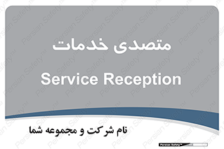  , انجام دهنده , امور , 
