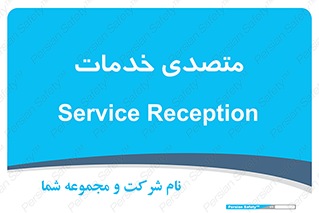  , انجام دهنده , امور , 