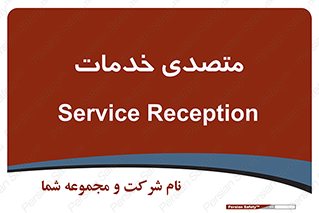  , انجام دهنده , امور , 