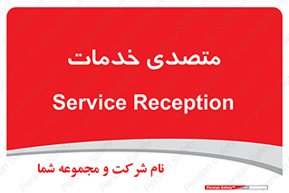  , انجام دهنده , امور , 