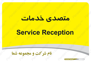  , انجام دهنده , امور , 