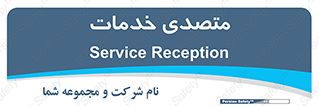  , انجام دهنده , امور , 