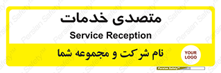  , انجام دهنده , امور , 