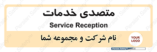  , انجام دهنده , امور , 