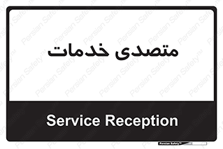  , انجام دهنده , امور , 