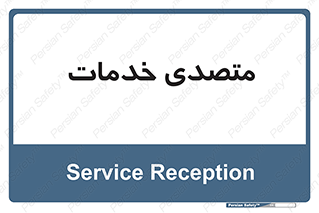  , انجام دهنده , امور , 