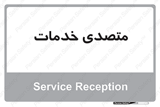  , انجام دهنده , امور , 