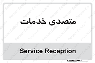  , انجام دهنده , امور , 