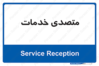  , انجام دهنده , امور , 
