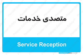  , انجام دهنده , امور , 
