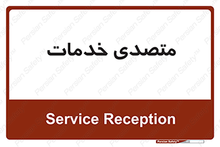  , انجام دهنده , امور , 