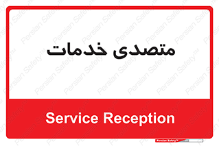  , انجام دهنده , امور , 