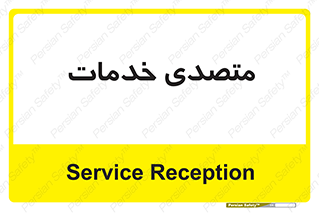  , انجام دهنده , امور , 