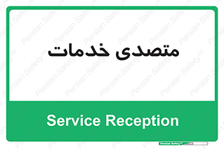  , انجام دهنده , امور , 