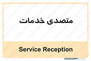 , انجام دهنده , امور , 