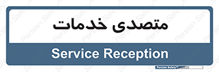  , انجام دهنده , امور , 