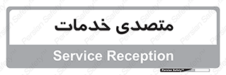  , انجام دهنده , امور , 